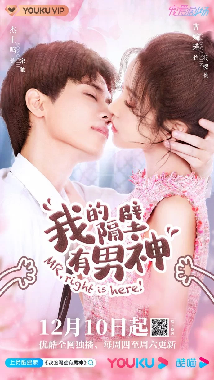 Постер Тот самый здесь! | дорамкин Постер Тот самый здесь! | дорамкин