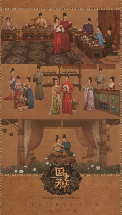 Постер Цветущий пион | дорамкин Постер Цветущий пион | дорамкин