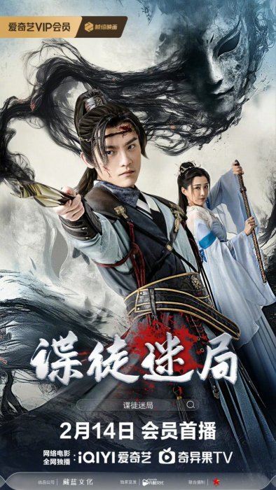 Постер Игры тайных агентов | дорамкин Постер Игры тайных агентов | дорамкин