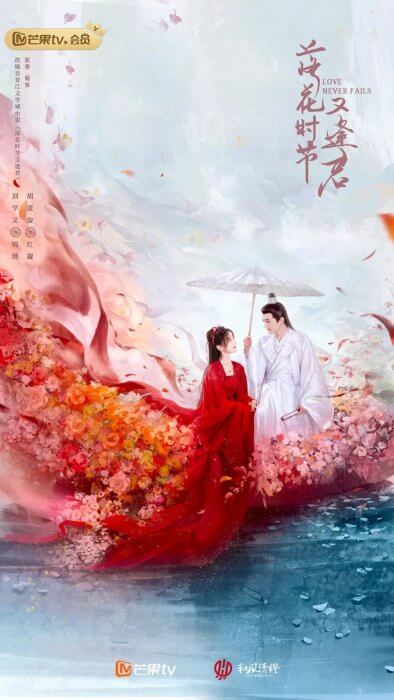 Постер Когда цветы опадут, мы встретимся вновь | дорамкин Постер Когда цветы опадут, мы встретимся вновь | дорамкин