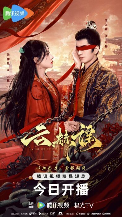 Постер Противоядие от любви | дорамкин Постер Противоядие от любви | дорамкин