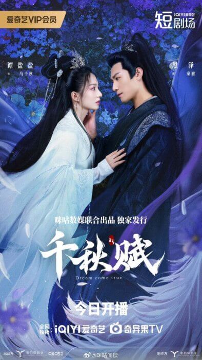 Постер Мечты сбываются | дорамкин Постер Мечты сбываются | дорамкин