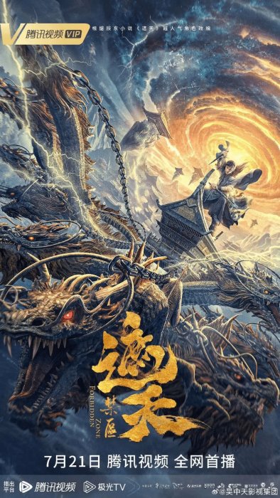 Постер Запретная зона | дорамкин Постер Запретная зона | дорамкин