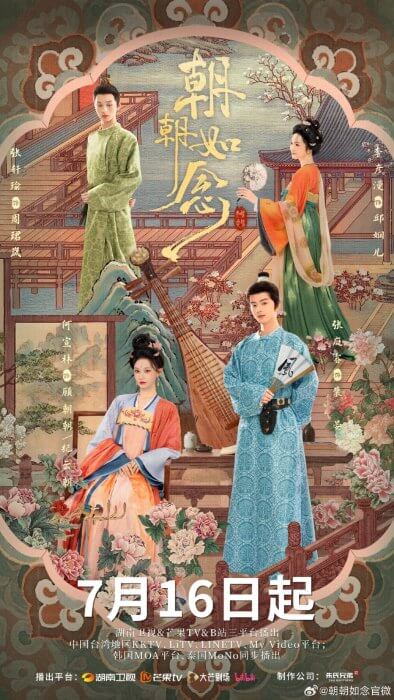 Постер Во имя рассвета | дорамкин Постер Во имя рассвета | дорамкин