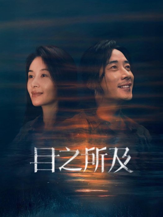 Постер В пределах видимого | дорамкин Постер В пределах видимого | дорамкин