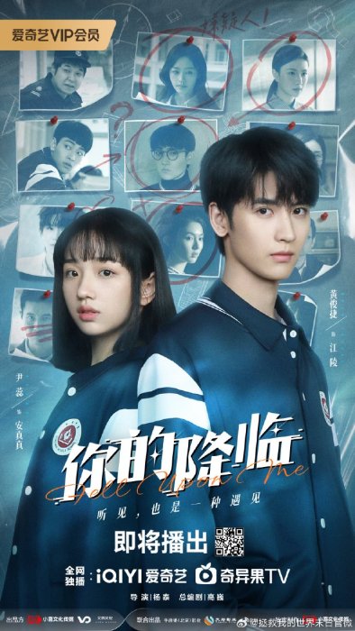 Постер Твое появление | дорамкин Постер Твое появление | дорамкин