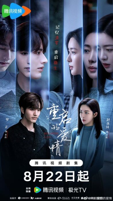 Постер Перезапущенная любовь | дорамкин Постер Перезапущенная любовь | дорамкин