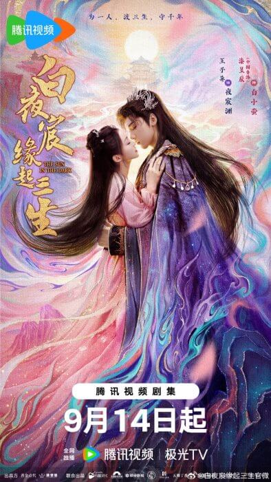 Постер Солнце во тьме | дорамкин Постер Солнце во тьме | дорамкин