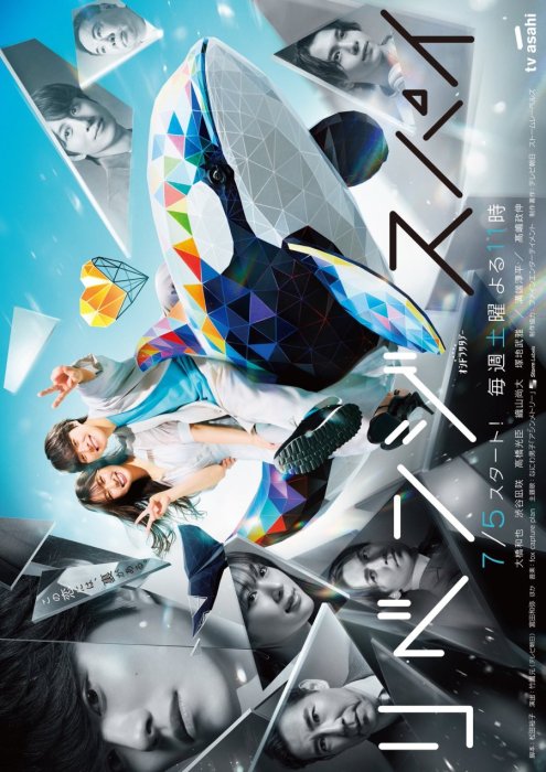 Постер Любовь и месть: Шпионская игра | дорамкин Постер Любовь и месть: Шпионская игра | дорамкин