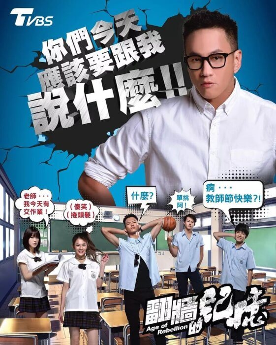 Постер Век бунтов | дорамкин Постер Век бунтов | дорамкин