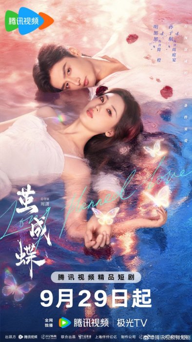 Постер Долгожданная любовь | дорамкин Постер Долгожданная любовь | дорамкин